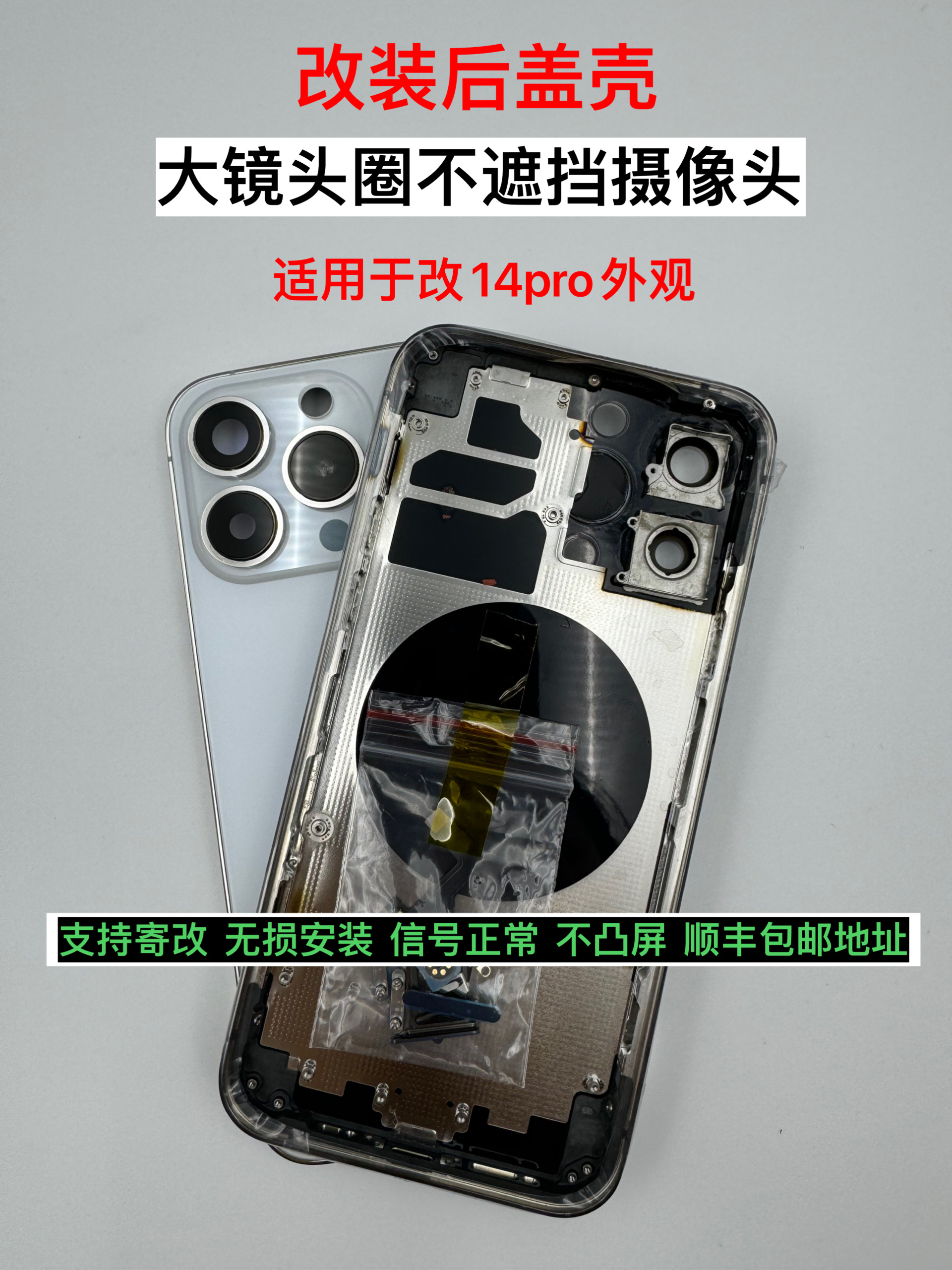 苹果12改外观手机后壳 适用于改14pro 15pro 16pro外观