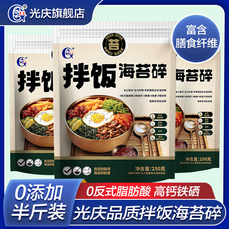 光庆海苔碎拌饭500克