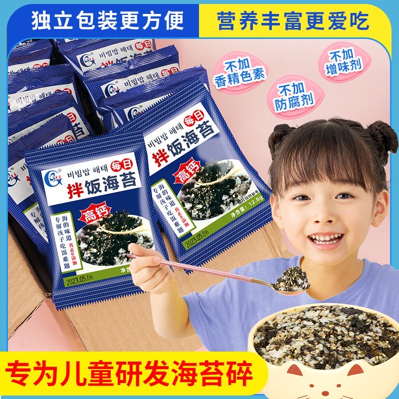 光庆果蔬营养海苔脆