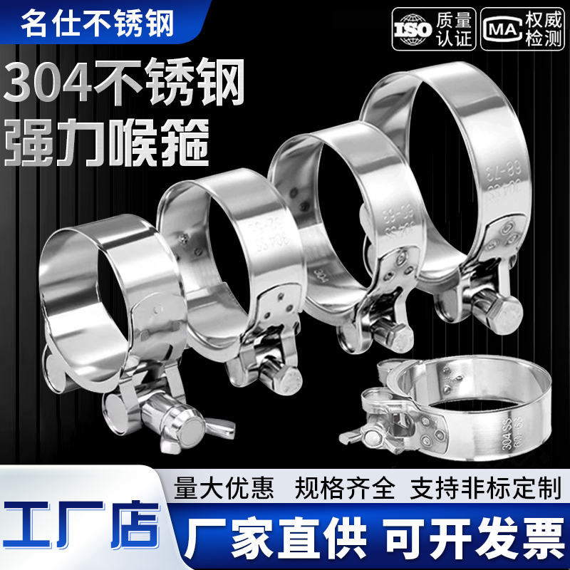 304不锈钢强力卡箍欧式加强型抱箍管箍喉箍水管固定油管卡子管夹