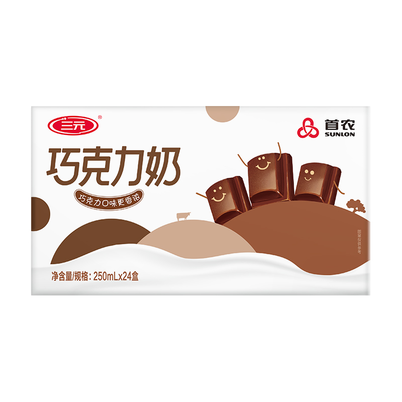 【三元】巧克力牛奶250ml*24盒*2箱-DR