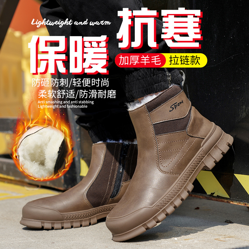 劳保鞋男高帮冬季加绒加厚保暖羊毛棉鞋防砸防刺穿耐磨软底防滑鞋