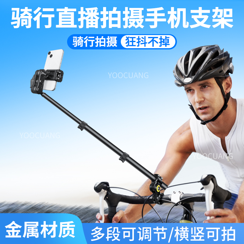 自行车手机架骑行自拍杆支架山地公路车全景运动相机伸缩固定云台