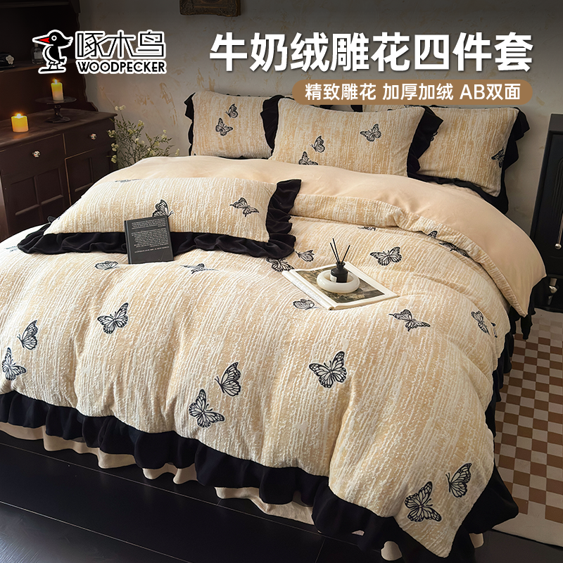 WOODPECKER/啄木鸟牛奶绒床盖套件保暖冬季轻奢加厚立体雕花加厚