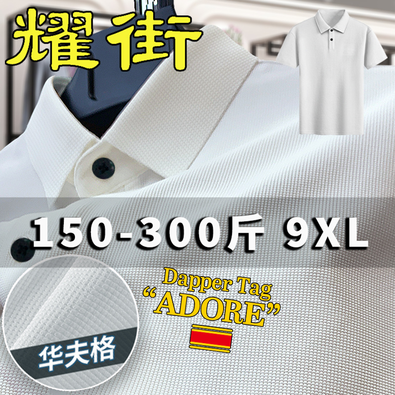 夏季休闲POLO衫男士特大码中年胖子宽松华夫格商务翻领短袖T恤潮