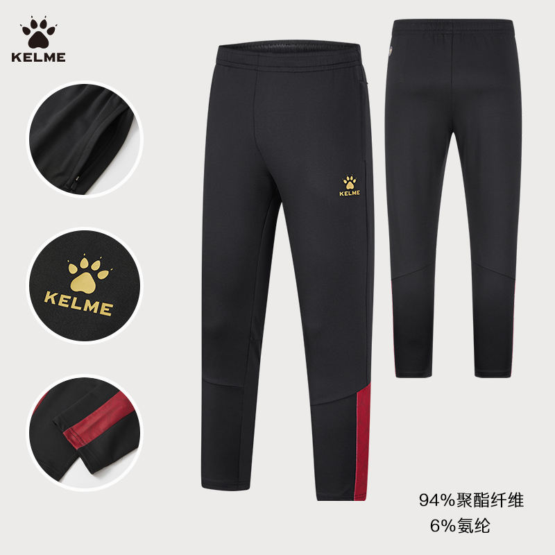 【针织训练裤】卡尔美亚洲杯运动裤男出征系列成人儿童针织长裤