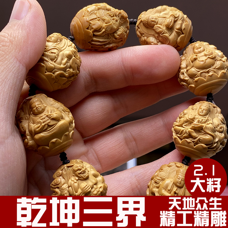 【乾坤三界—云海】2.1大籽东阳名家橄榄核手串手工挂件文玩核雕
