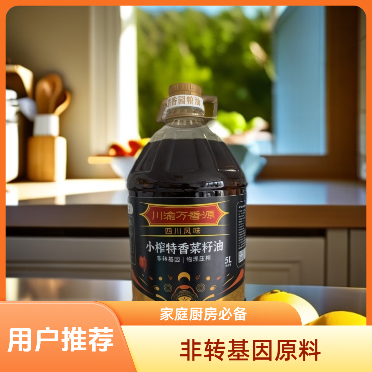 四川农家菜籽油9.2斤（送2两试吃装）新鲜小榨特香菜籽油健康营养