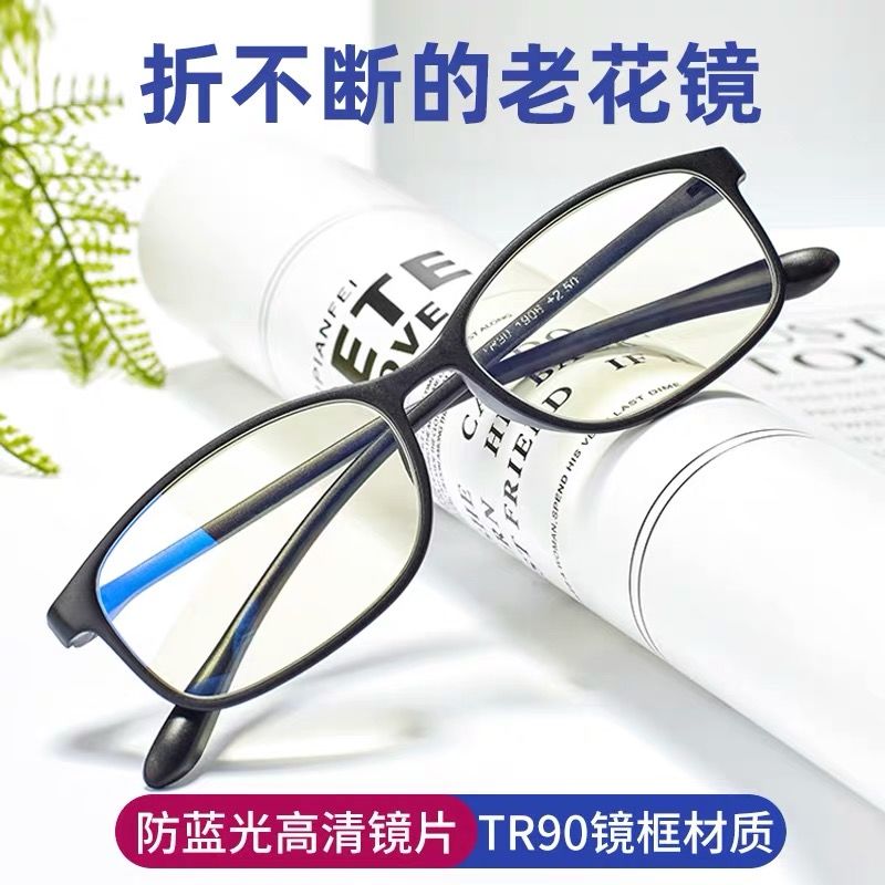 进口防蓝光老花镜男超轻时尚防辐射便携舒适老光镜老人眼镜女