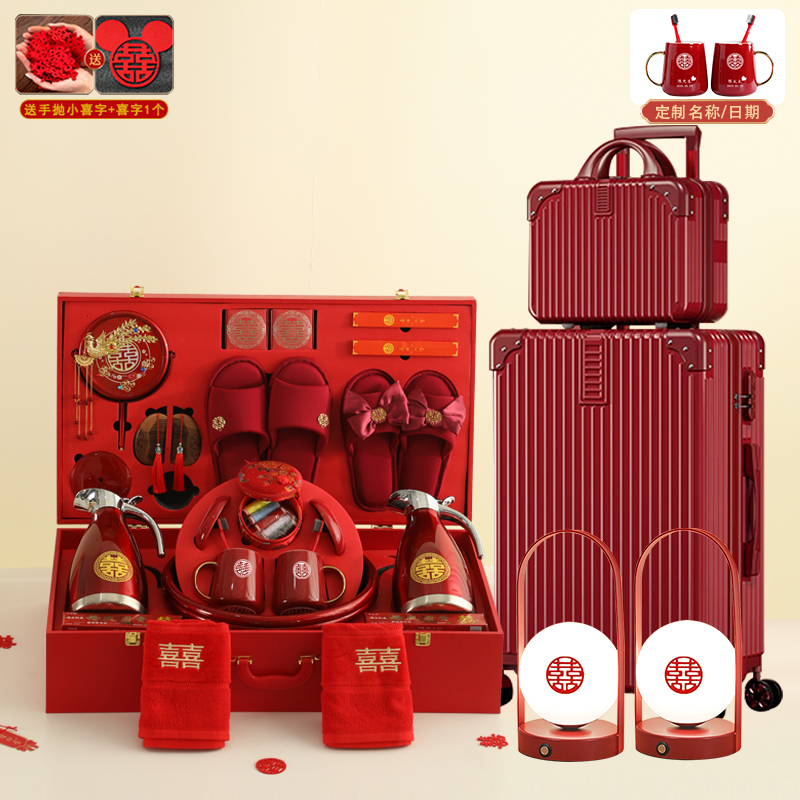 岑物新婚婚礼结婚庆用品大全新娘嫁妆娘家陪嫁拉杆箱全套豪华套装