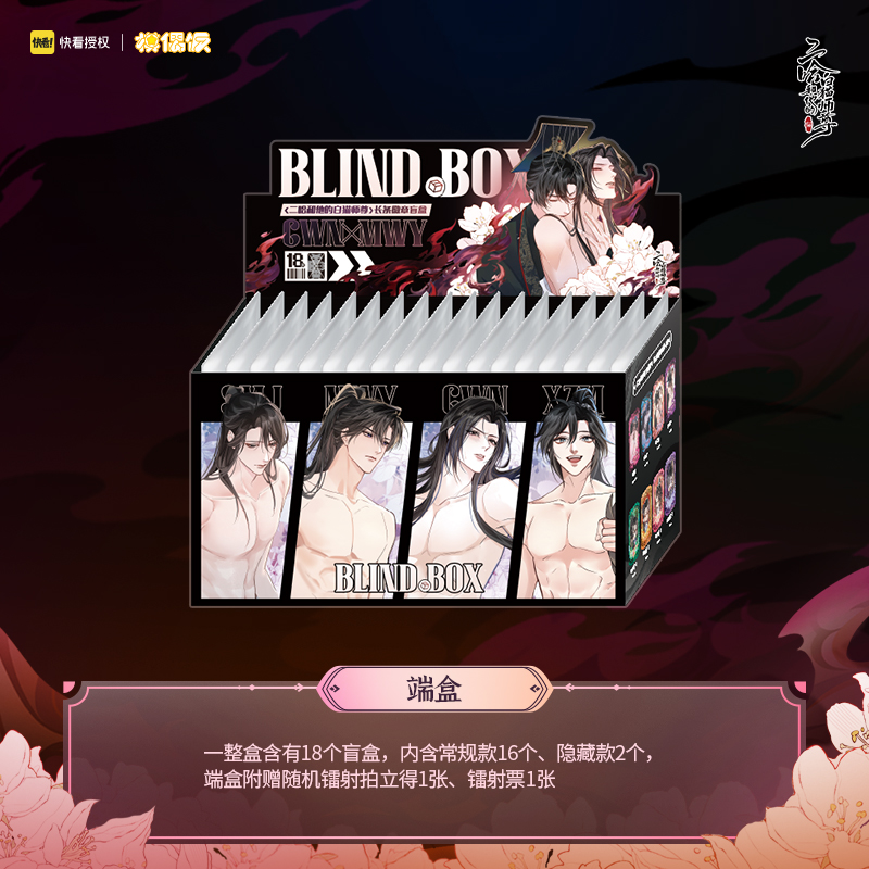 【饭盒赏/徽章拆包】MOF 耽美徽章混池拆包 赠透卡/骨牌/光栅卡