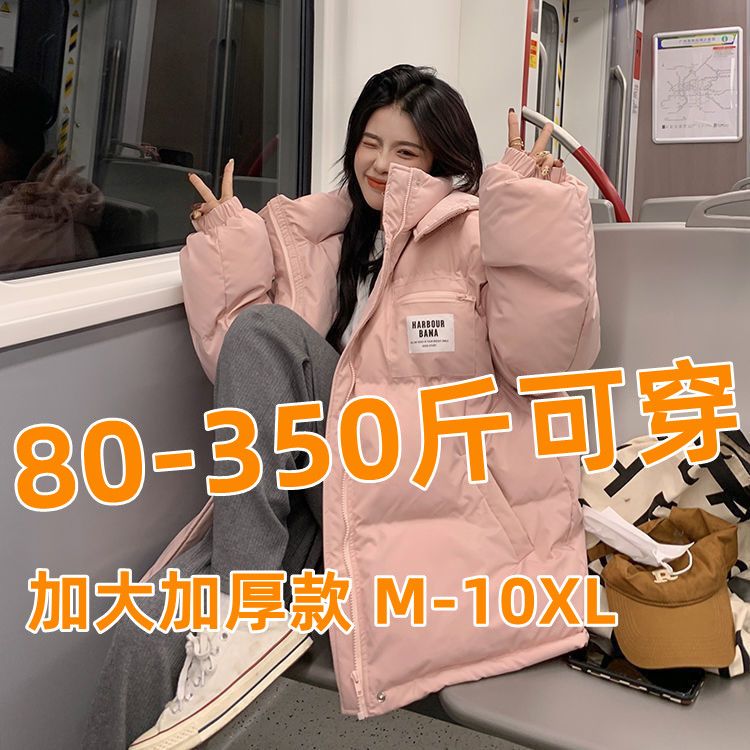 加大码胖mm冬季新款羽绒服棉衣女加厚学生面包服韩系宽松外套潮