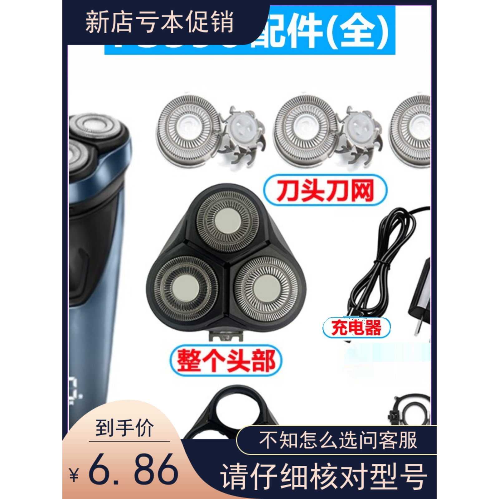 适用飞科剃须刀FS390充电线充电器刀头刀片FR8刀网刀头盖配件电动