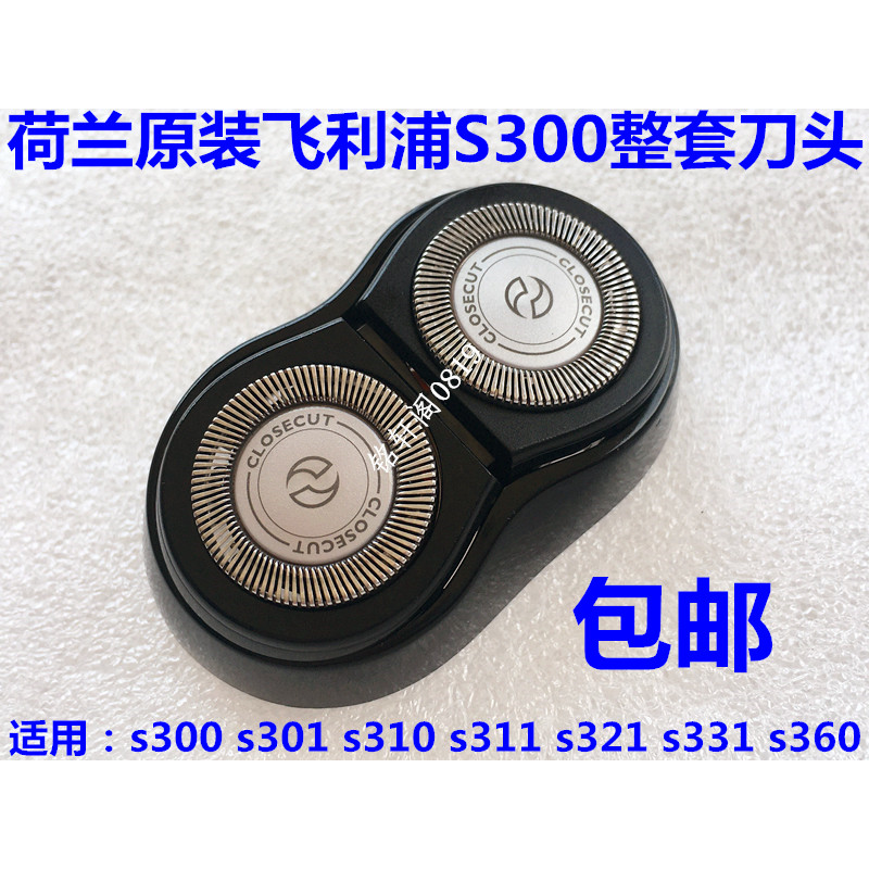 适用飞利浦电动剃须刀刀头S300 S301 S311 S321 S331 S360刀网配
