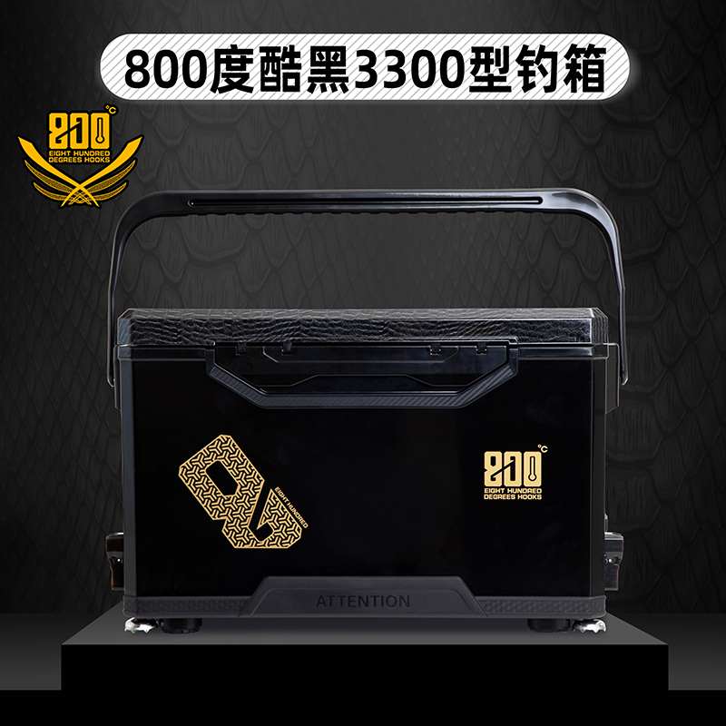 800度捌佰度3300钓箱黑坑哈雷可坐钓鱼箱带升降多功能台钓箱轻硬