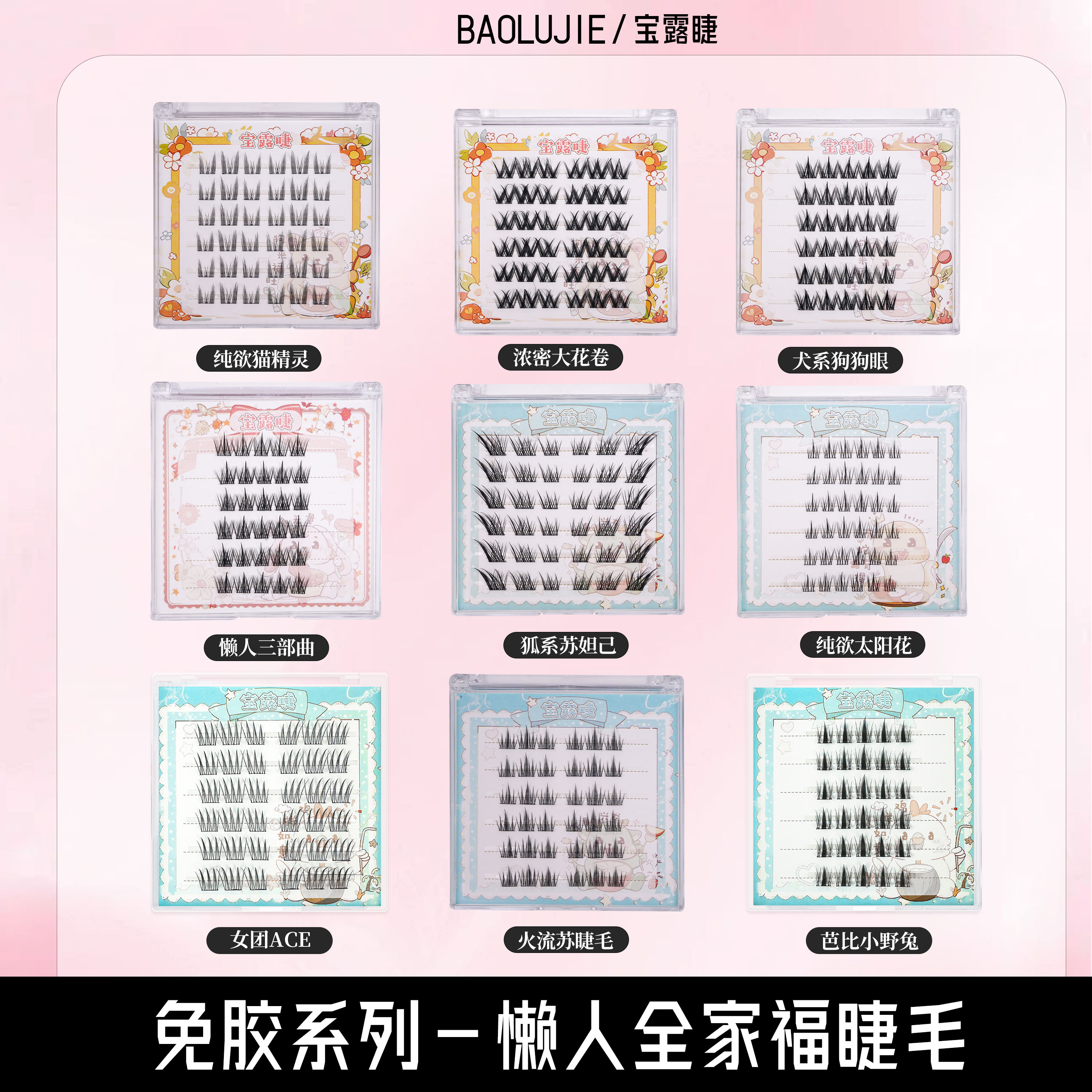 【免胶三盒任选送金羽镊】自然新手柔软浓密仿真自粘式分段式假睫毛