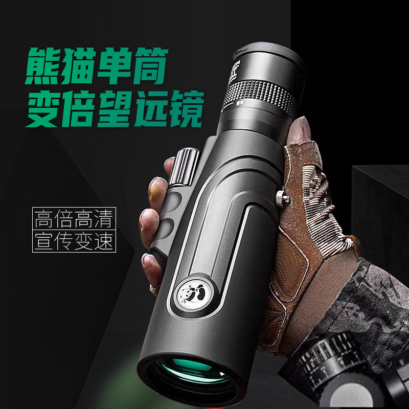 熊猫PANDA单筒品牌变倍高倍高清专业户外手持望熊猫panda望远镜