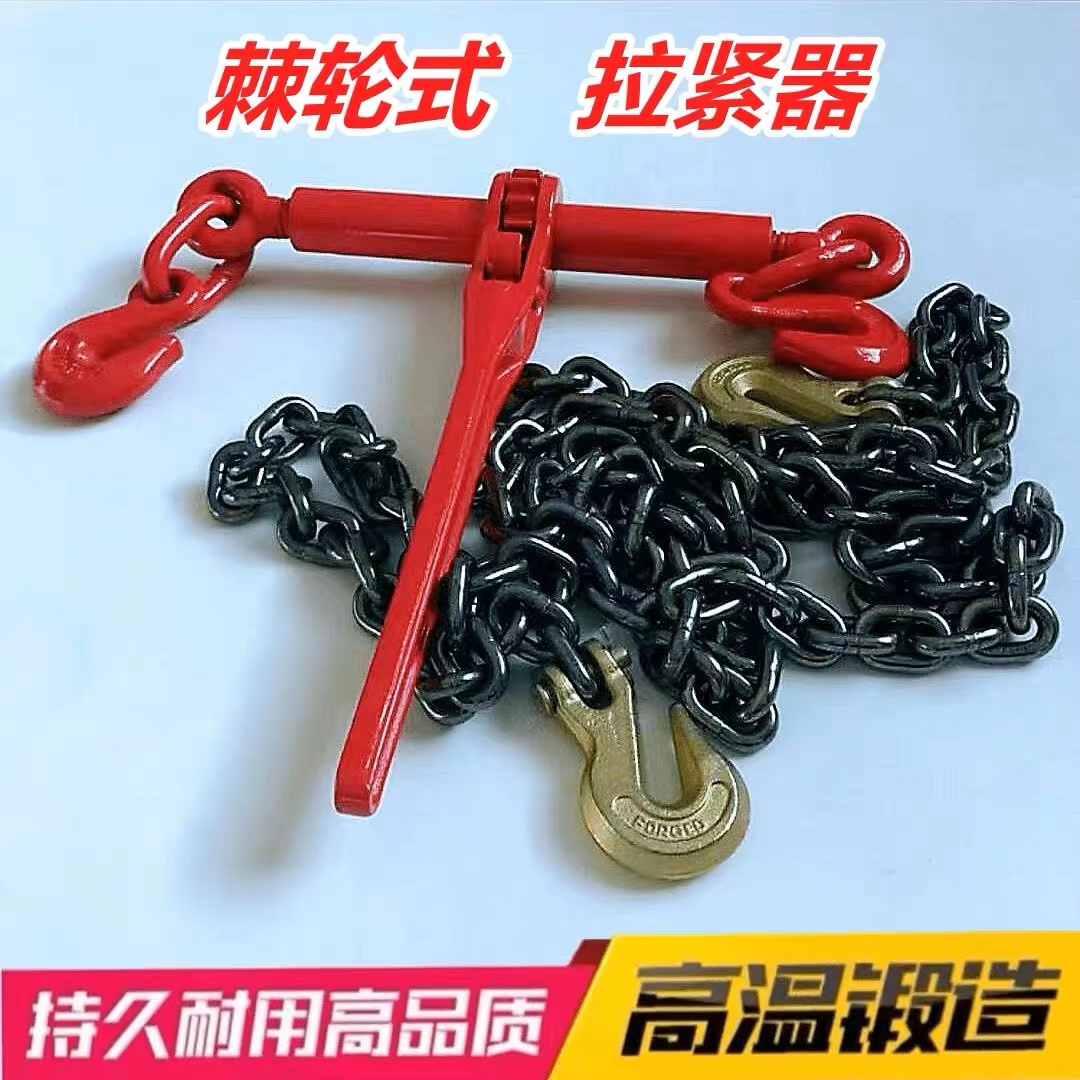 链条拉紧器收紧器G80锰钢链条固定货车板车捆绑器索具杠杆紧锁具