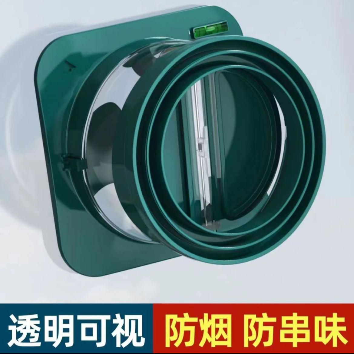 沐禾卫浴油烟止逆阀厨房卫生间专用烟机排烟加厚半透明通用大口径