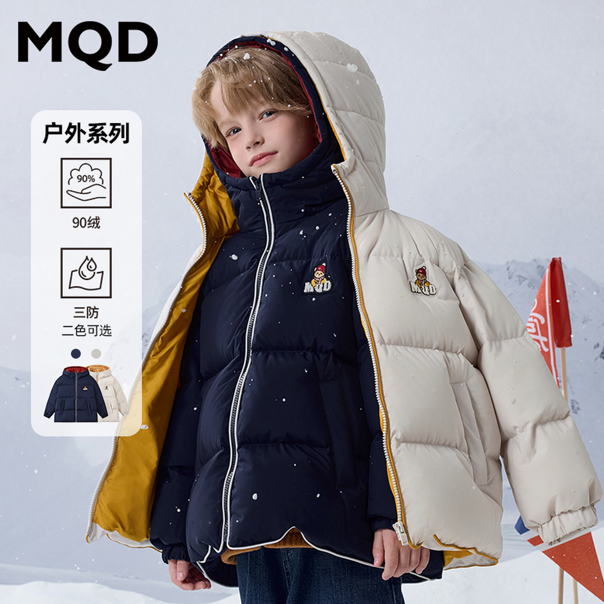 MQD童装儿童冬季新品潮酷学院风休闲保暖连帽羽绒服9644W1306