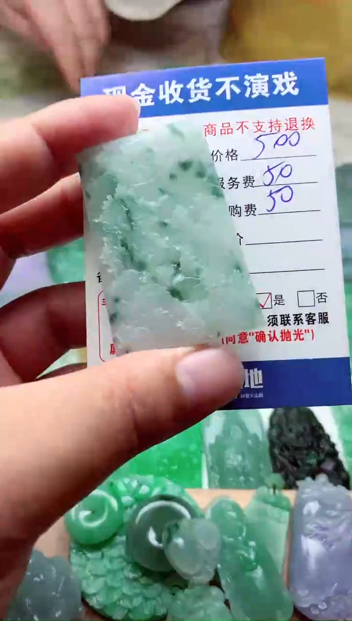 【闪购商品】定制翡翠未镶嵌翡翠毛货定制307721