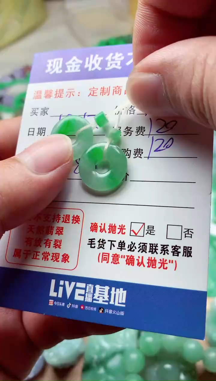 【闪购商品】定制翡翠未镶嵌翡翠毛货定制279982