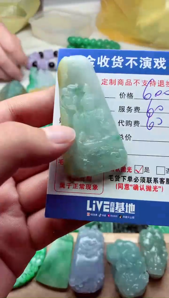 【闪购商品】定制翡翠未镶嵌翡翠毛货定制