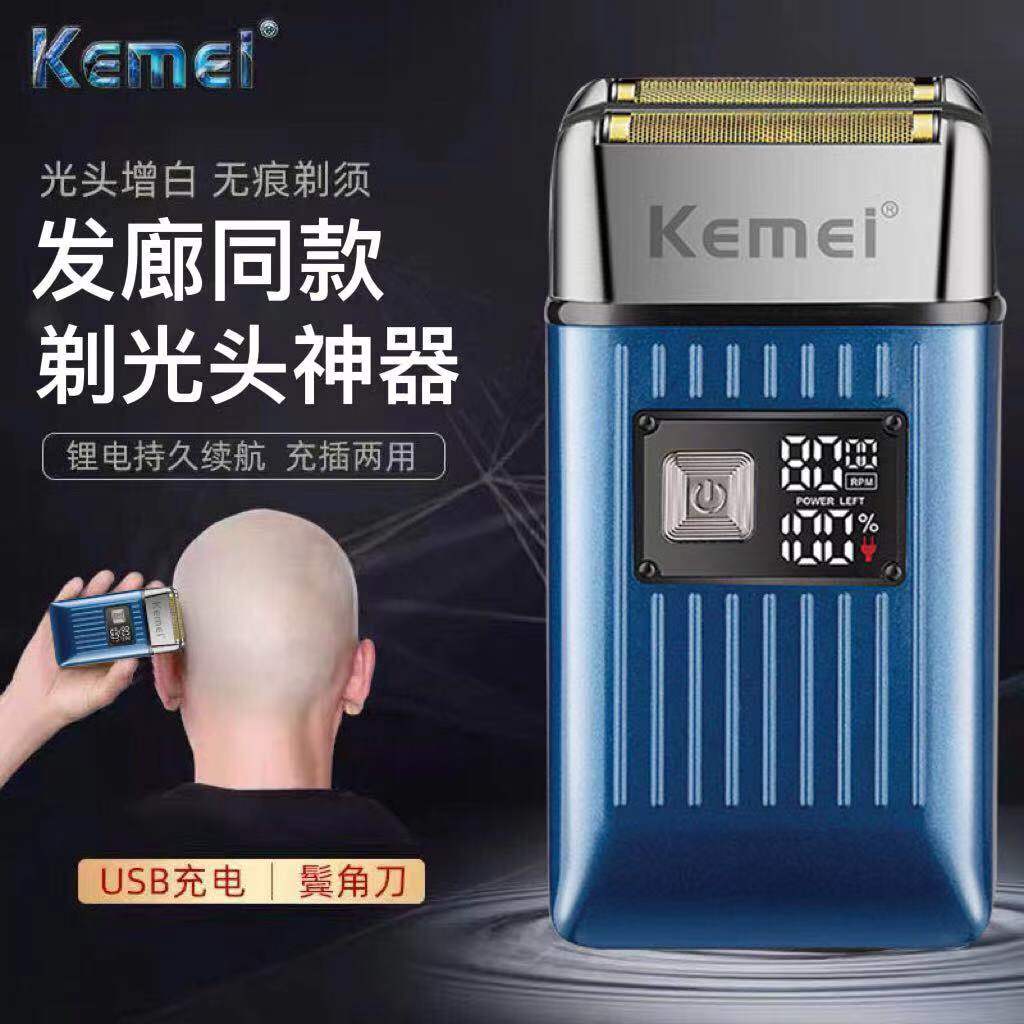 剃光头神器理光头男士剃头刀理发店专用增白光头理发器电动剃须刀