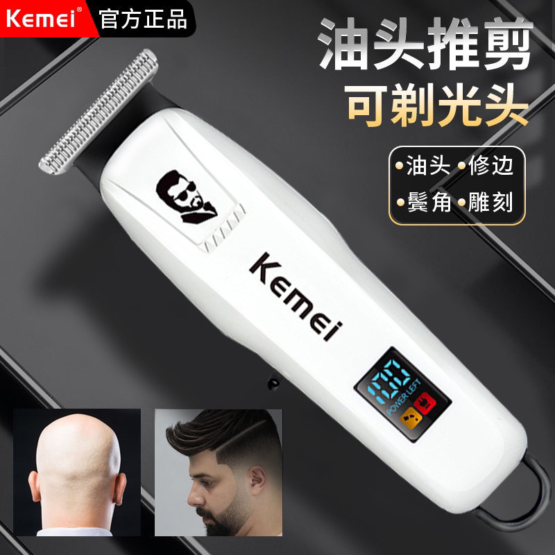 剃光头理发器理发店专用油头推白电推子家用充电式剃头发电动推剪
