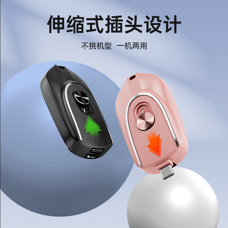 一机两用钥匙扣移动电源便携式户外无线应急充电宝小型移动电源