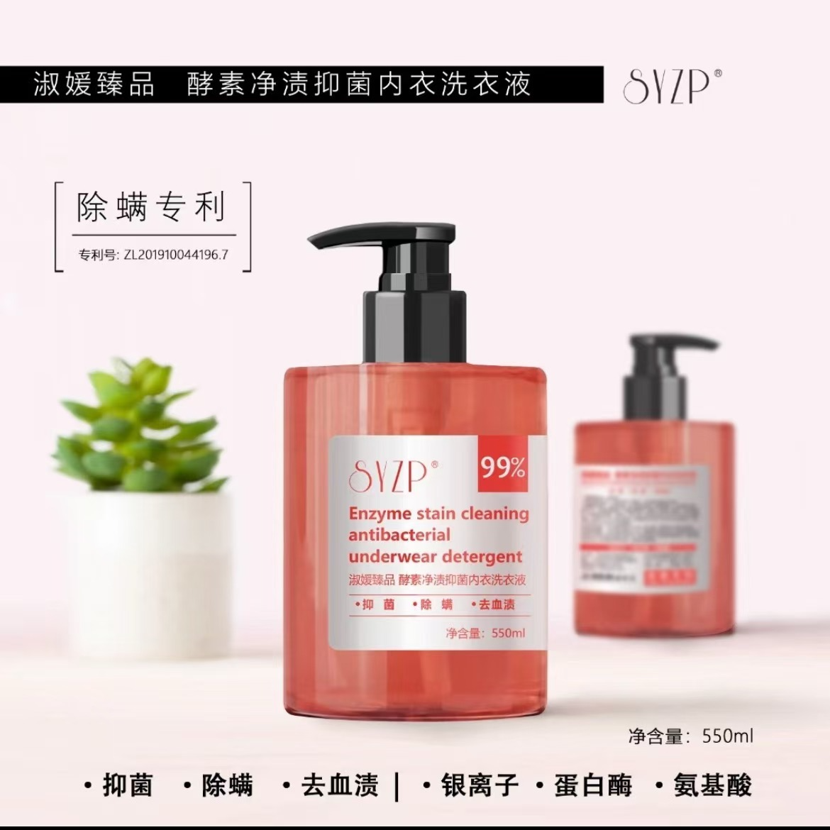 酵素净渍抑菌除螨柔顺香氛内衣持久洗衣液蛋白酶氨基酸银离子