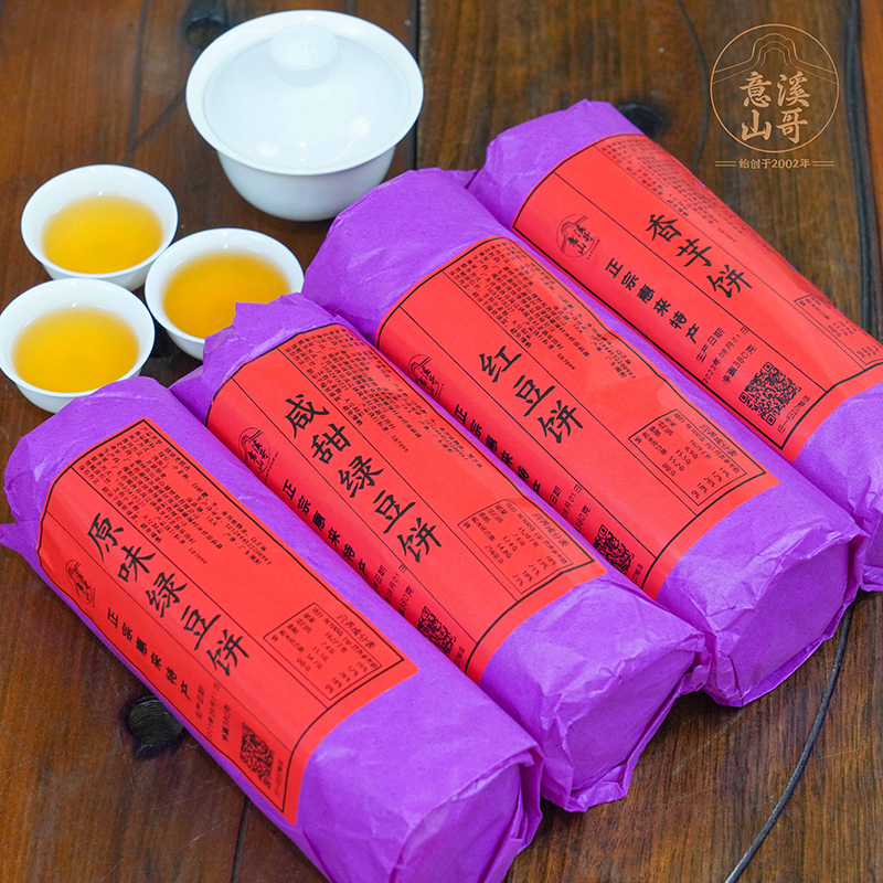 意溪山哥潮汕特产正宗惠来绿豆饼红豆饼美食茶点1条*380g顺丰包邮