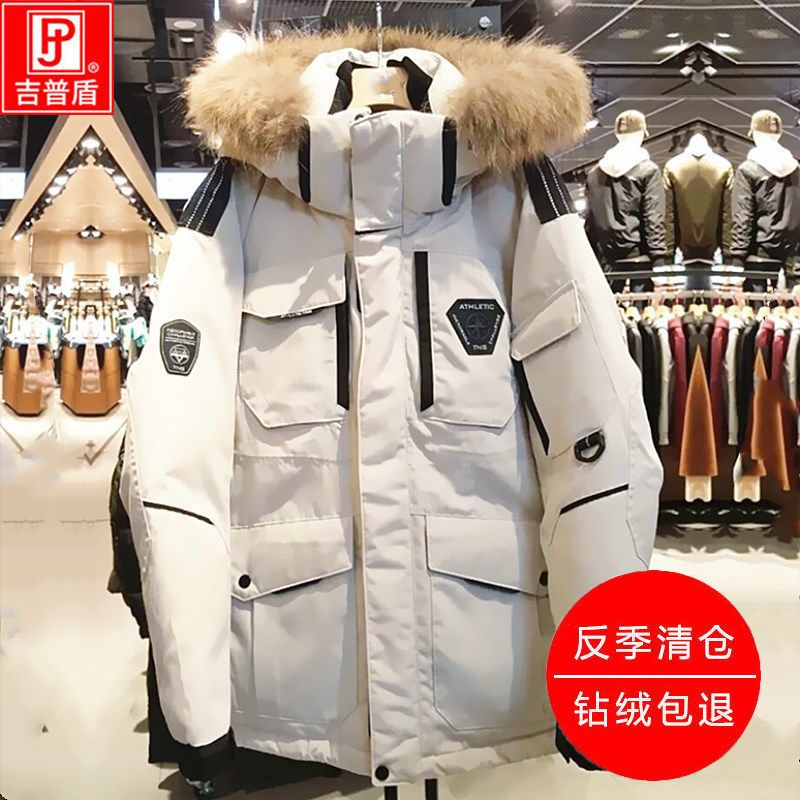 波司澄反季清仓跑男羽绒服男女加厚中长款冬季外套新款情侣工装可