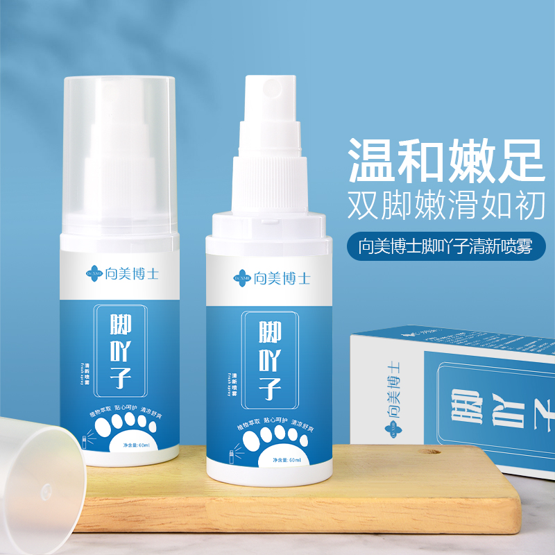 向美博士足部护理液