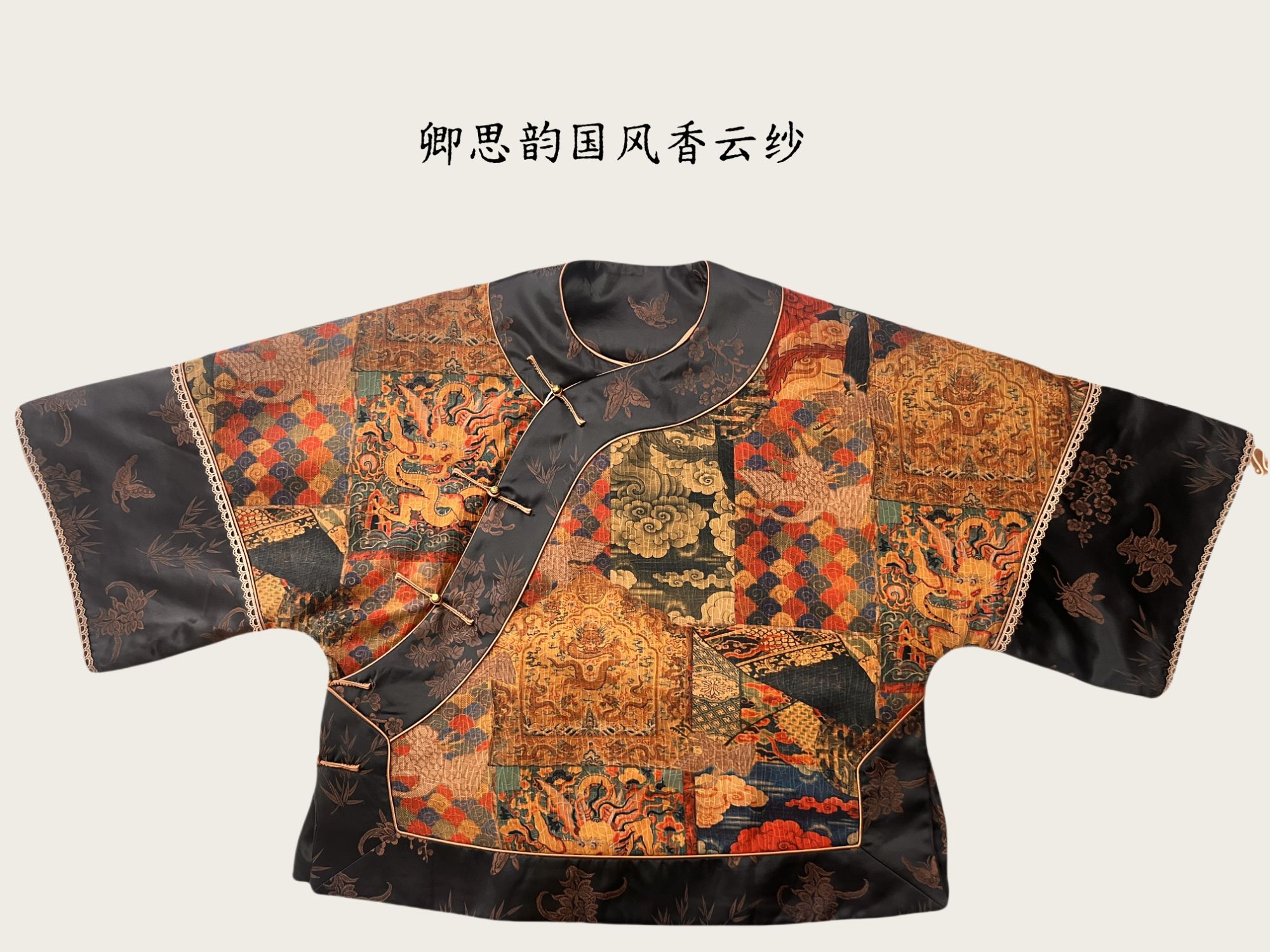 [卿思韵]新中式16号桑蚕丝香云纱中国风传统日常棉服242669