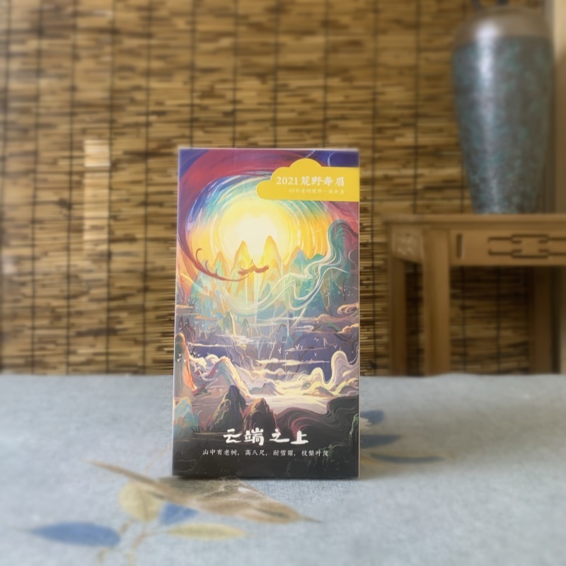 云端之上 | 日晒 2021老树荒野春寿眉  福鼎太姥山40年老树