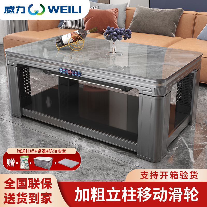 WEILI/威力取暖桌烤火炉烤火茶几一体升降电暖桌电暖炉电炉取暖桌