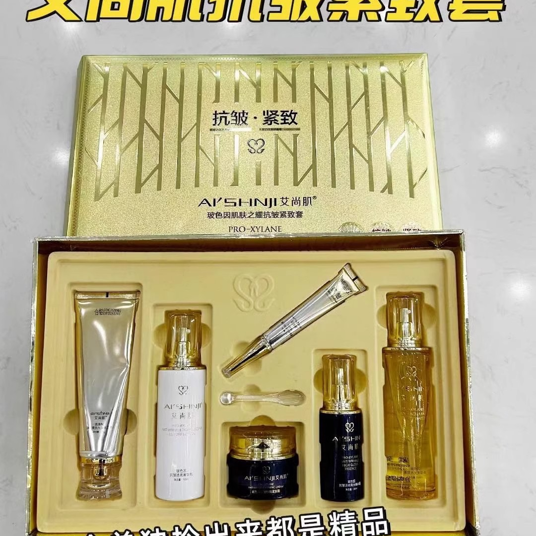 艾尚肌玻色因抗皱紧致套盒补水保湿淡化细纹水润滋养六件套礼盒