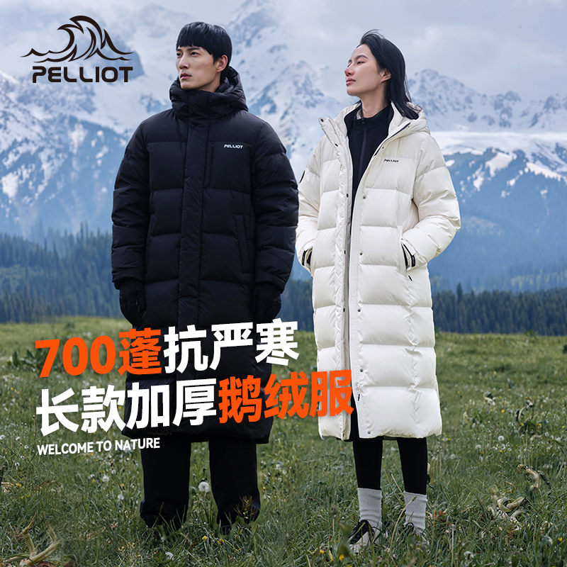 【极光MAX】伯希和户外700蓬鹅绒服防风秋冬加厚加长保暖抗寒中长款
