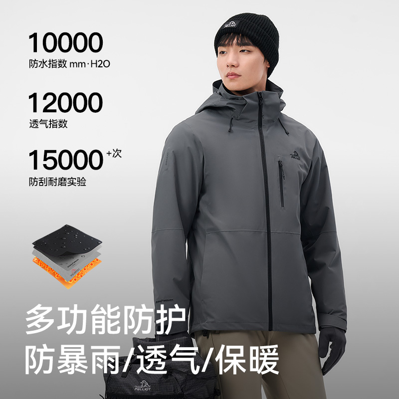 伯希和户外冲锋衣男三合一Polartec200抓绒内胆登山服防水防刮