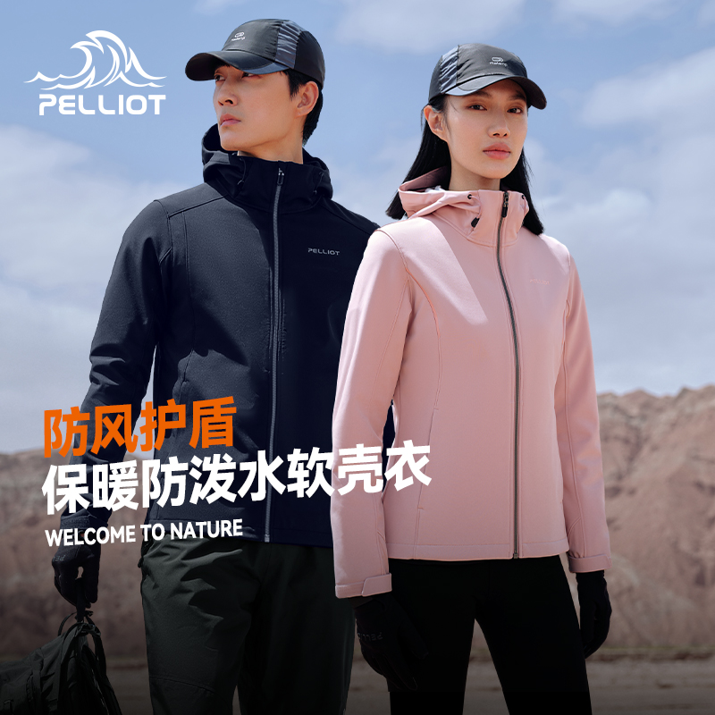 伯希和经典软壳冲锋衣秋冬加厚防水防风加绒保暖情侣弹力防泼水