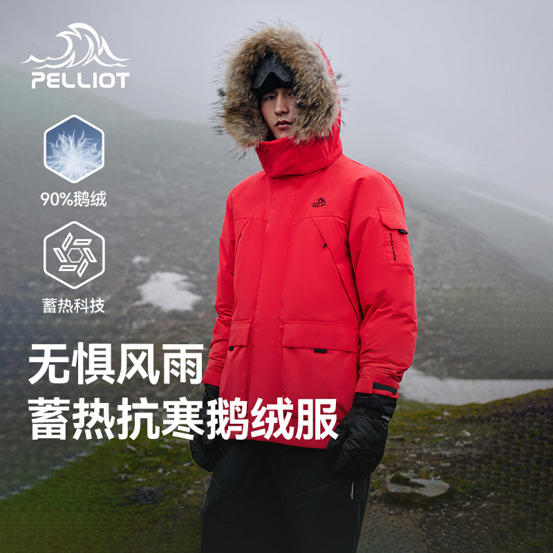 【极寒Ⅲ】伯希和户外700蓬羽绒服男冬新款女保暖抗寒鹅绒派克服