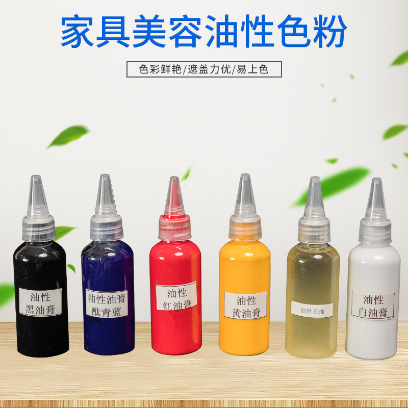 家具美容维修专用油性油膏 5色 木饰面瓷砖通用