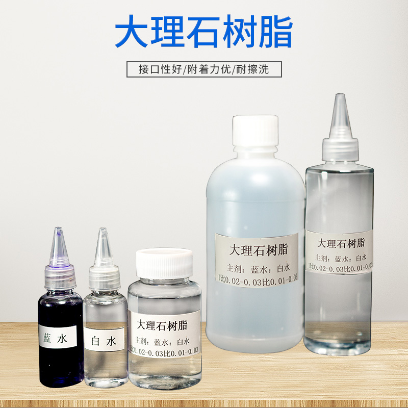 大理石树脂 树脂层大理石树脂快干耐用