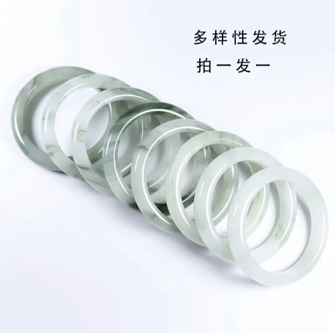 【七夕】新疆天然天山翠手镯飘绿飘花（多样性发货拍一发一）默认微瑕