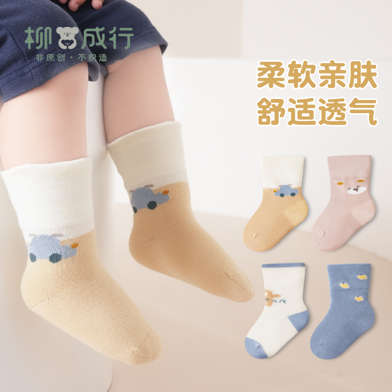 春秋婴儿童袜子A类无骨男童女童新生婴幼儿宝宝卡通中筒小腿棉袜