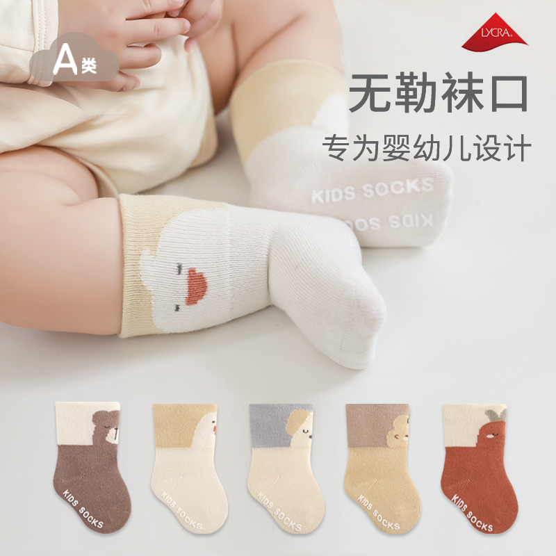 春秋婴儿地板袜宝宝袜子新生儿童学步袜卡通亲肤男童女童中筒棉袜