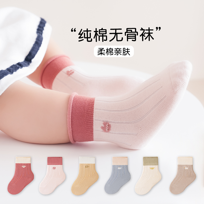 春秋冬款宝宝袜子新生婴儿童幼儿男女童中筒棉袜A类松口无骨袜子