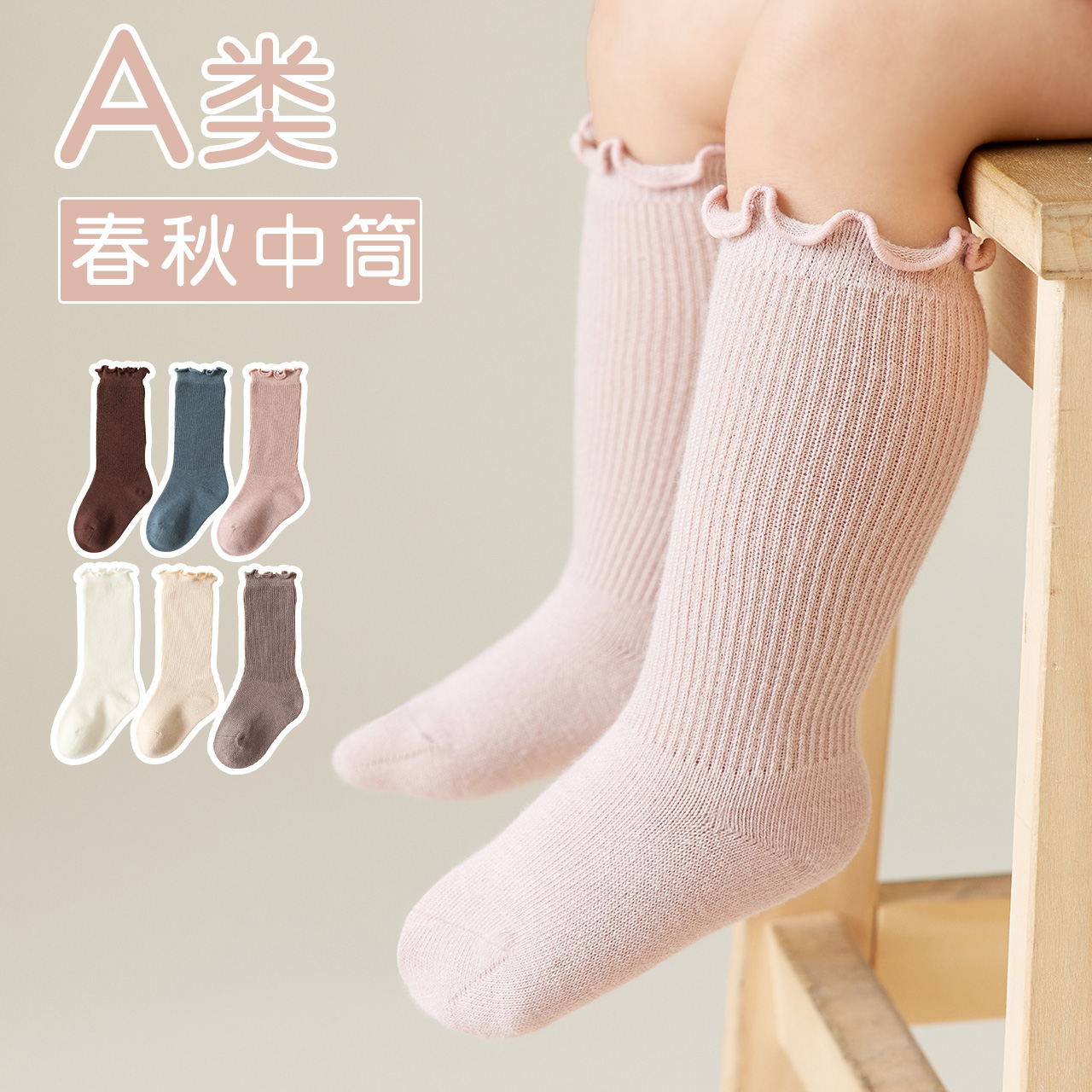 春秋宝宝袜子新生婴幼儿中高筒棉袜花边公主袜不勒腿纯色女宝女童