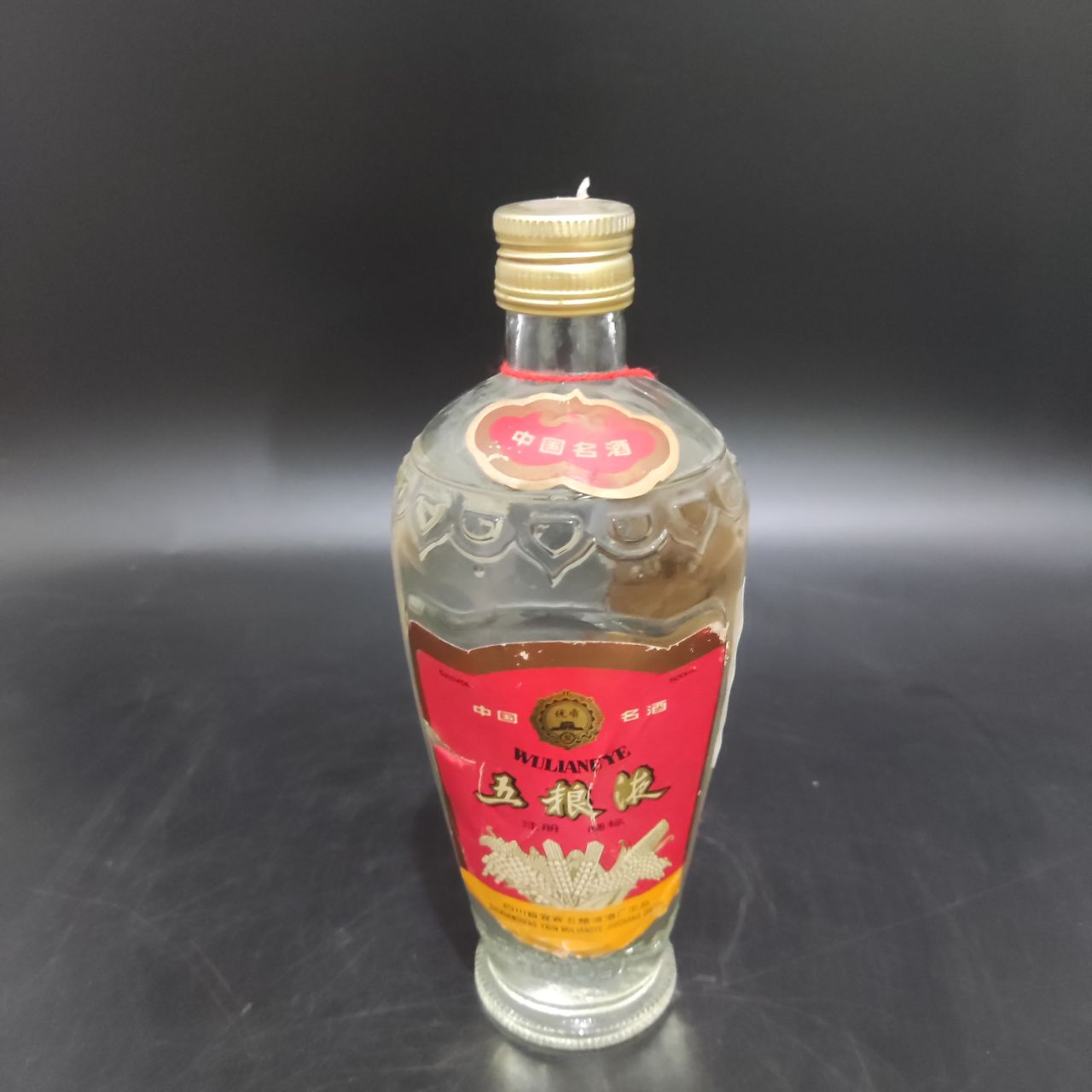 五粮液白酒双圈1990年52度500ml-8138号